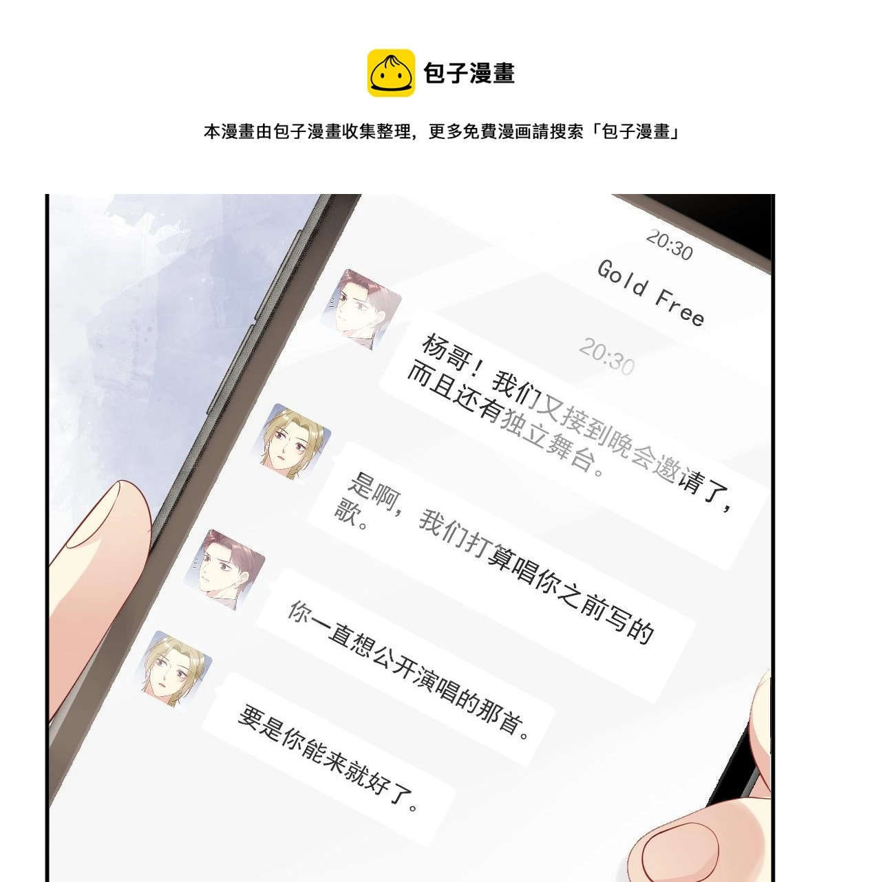 第45话 “奶茶”传书51