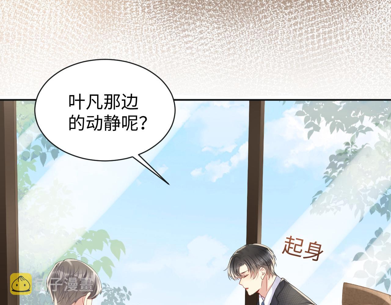 第64话 嘉立的美好平静11