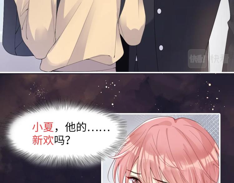 序章 和前男友重逢34