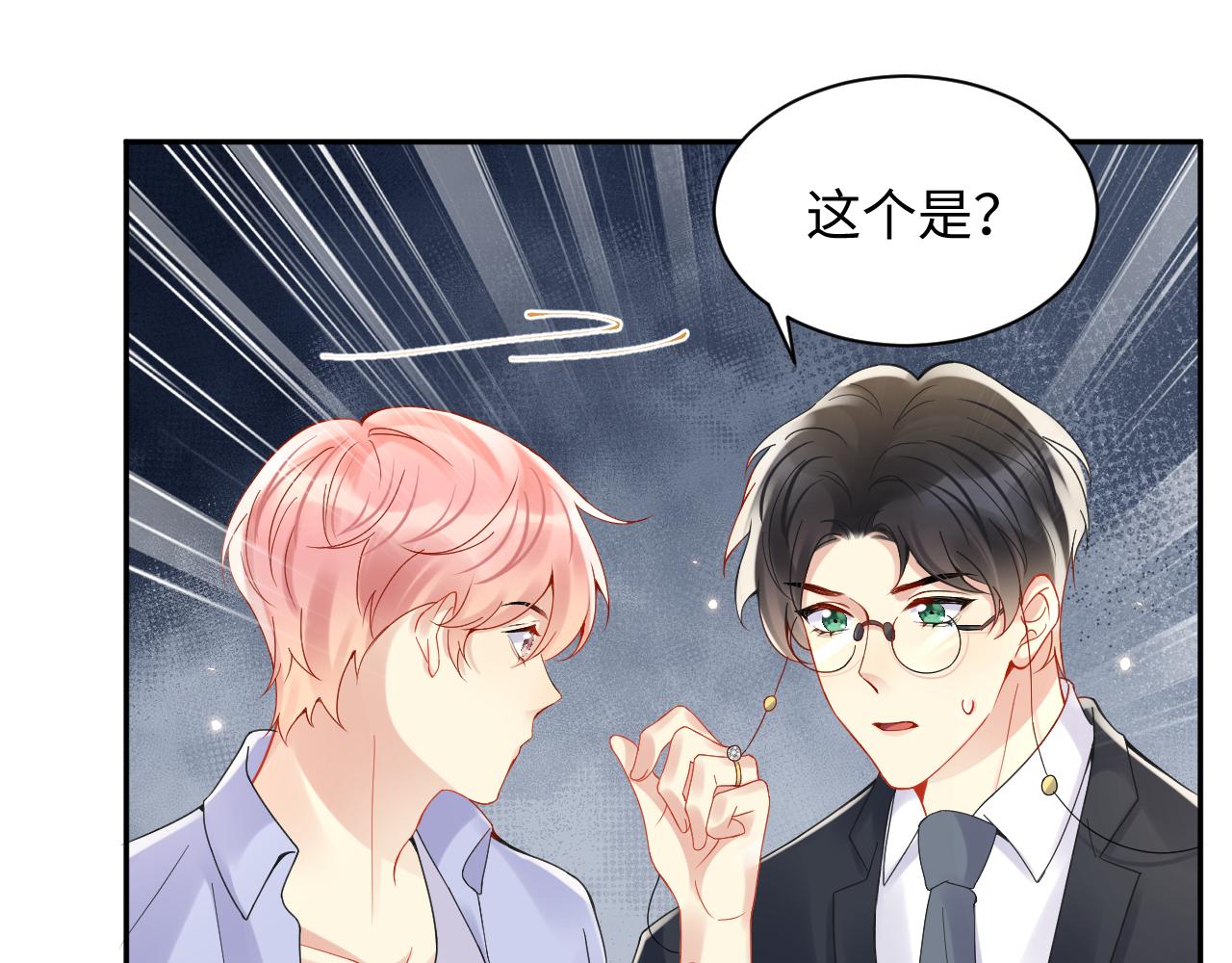 第93话骗婚暴露了？13