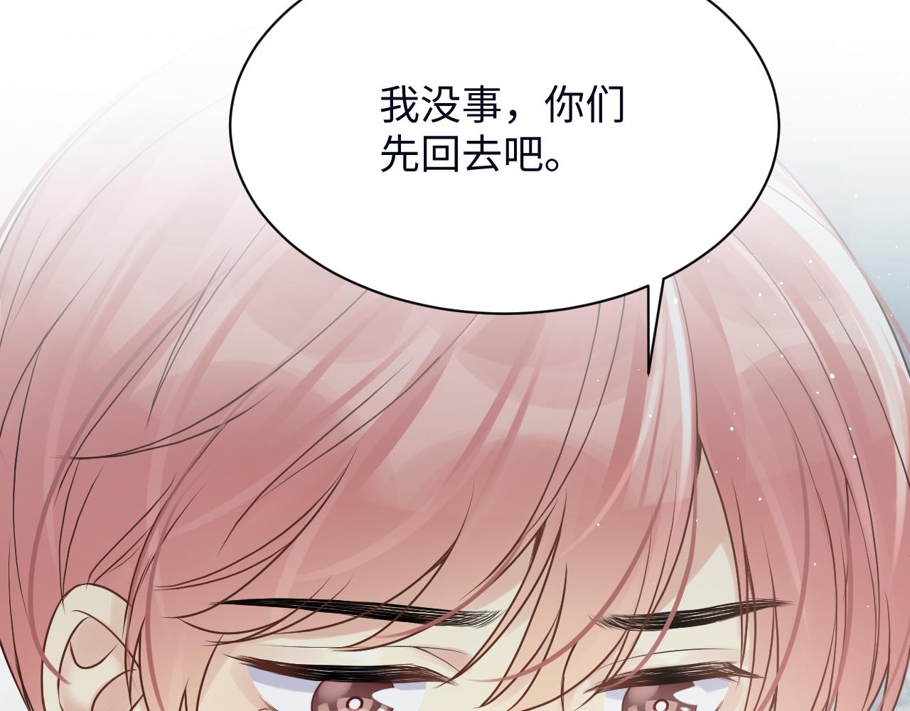 第27话 杨嘉立遭网暴？！12