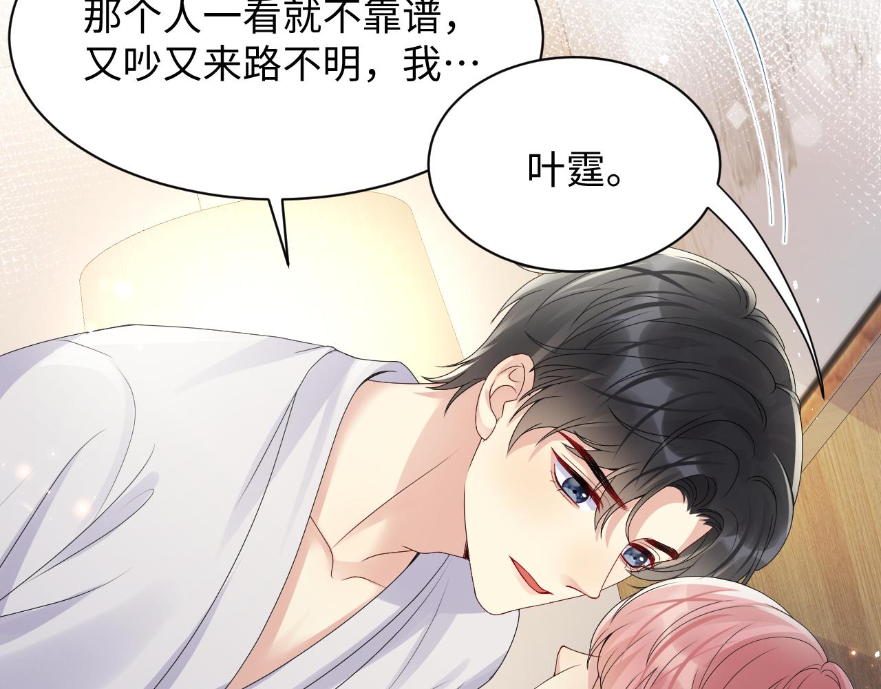 第39话 同床异梦55