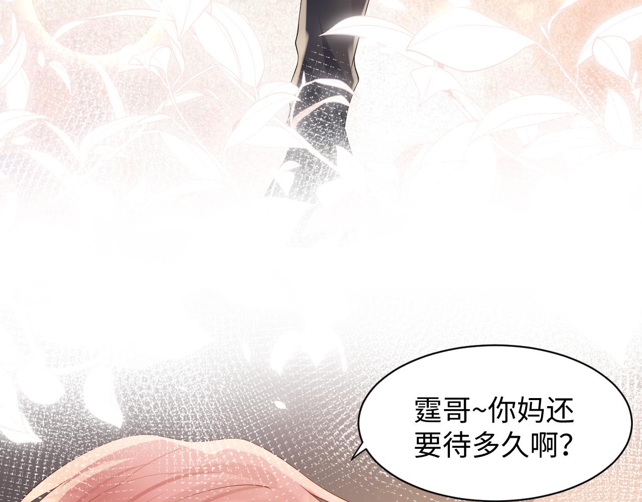 第106话 男友力MAX的李大83