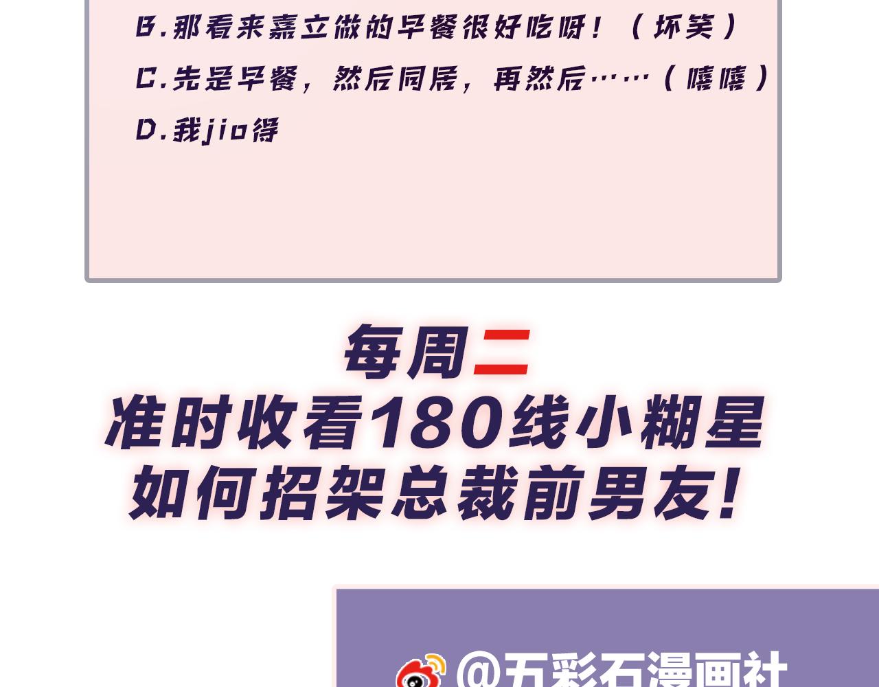 第11话 我们需要谈一谈109