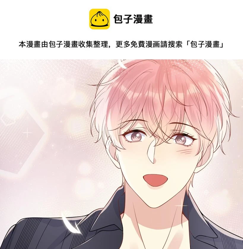第139话 宝贝只要你一个就够了0