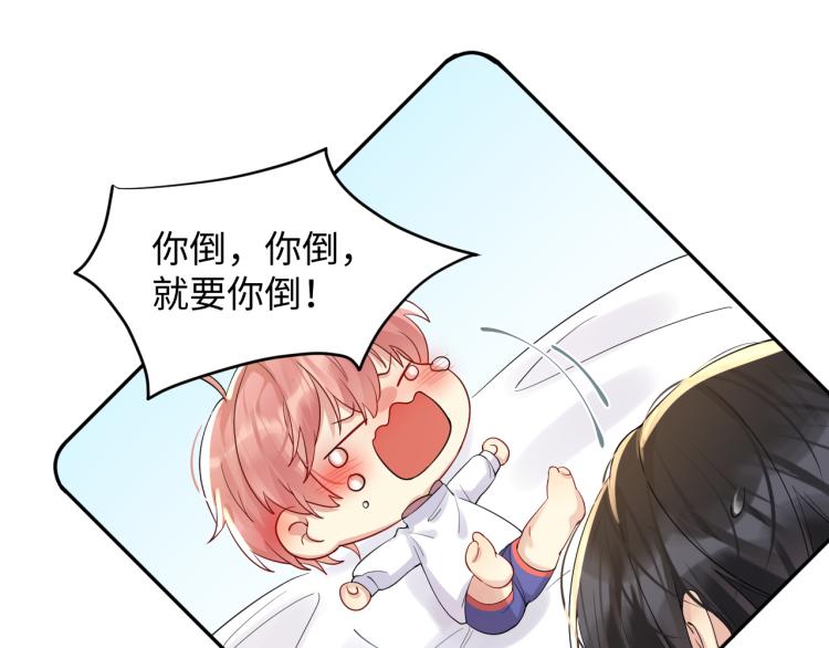 第5话 你..不爱我了！18