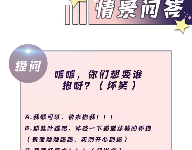 第4话 能抱你的只有我113
