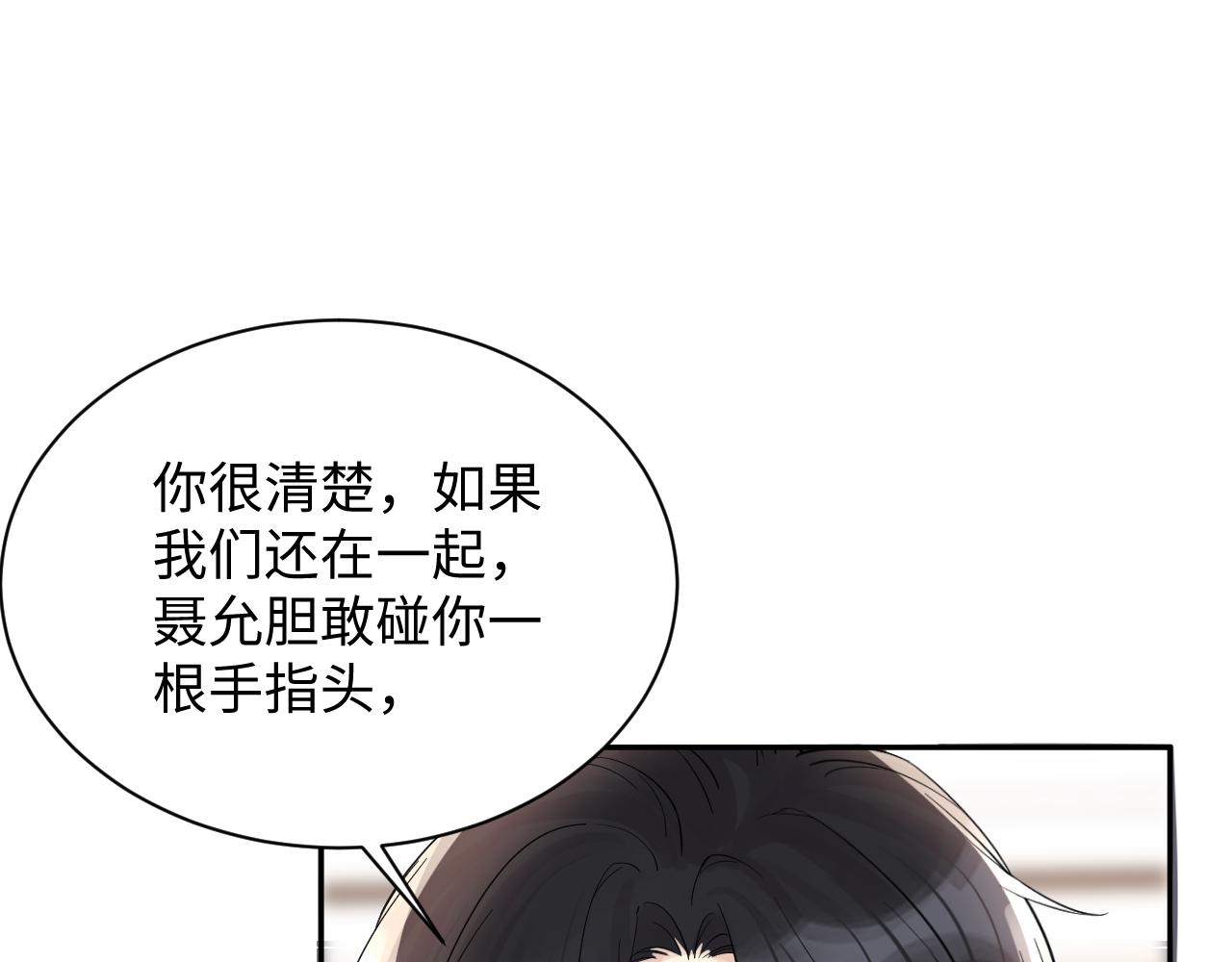 第16话 你后悔过吗？78