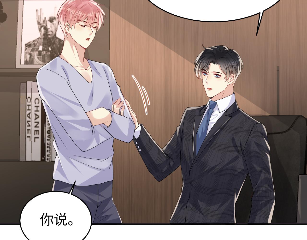 第101话磕自己的cp上头？81