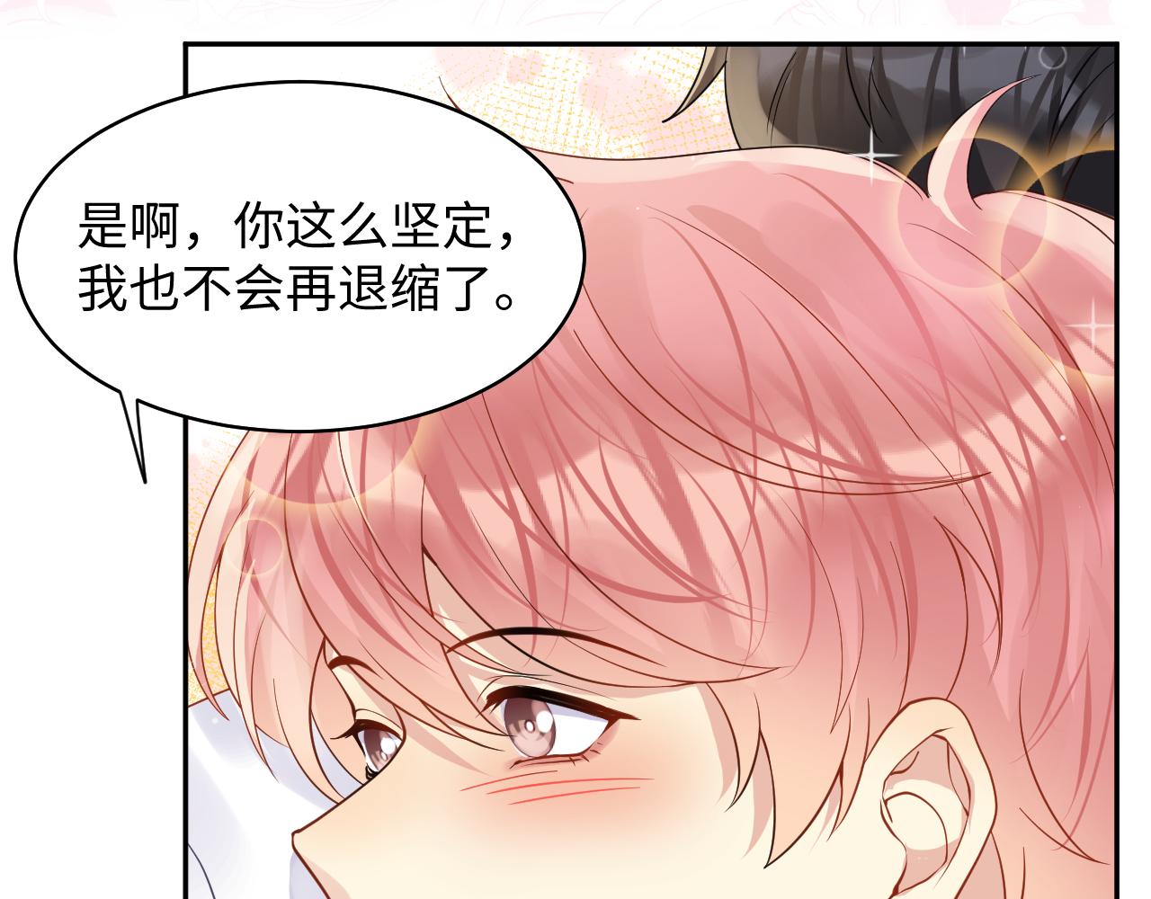 第103话请惩罚我吧30