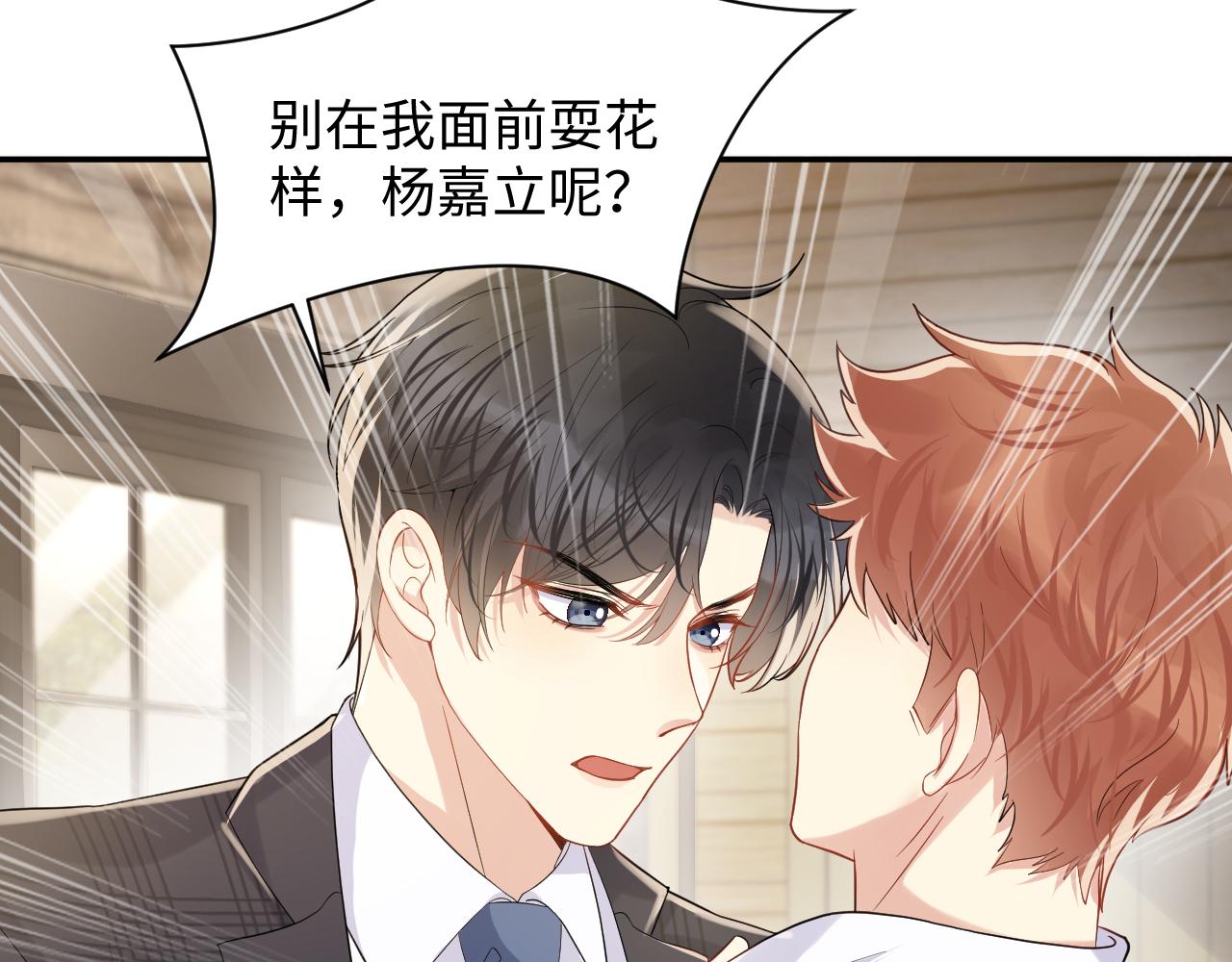 第63话 追寻落空37