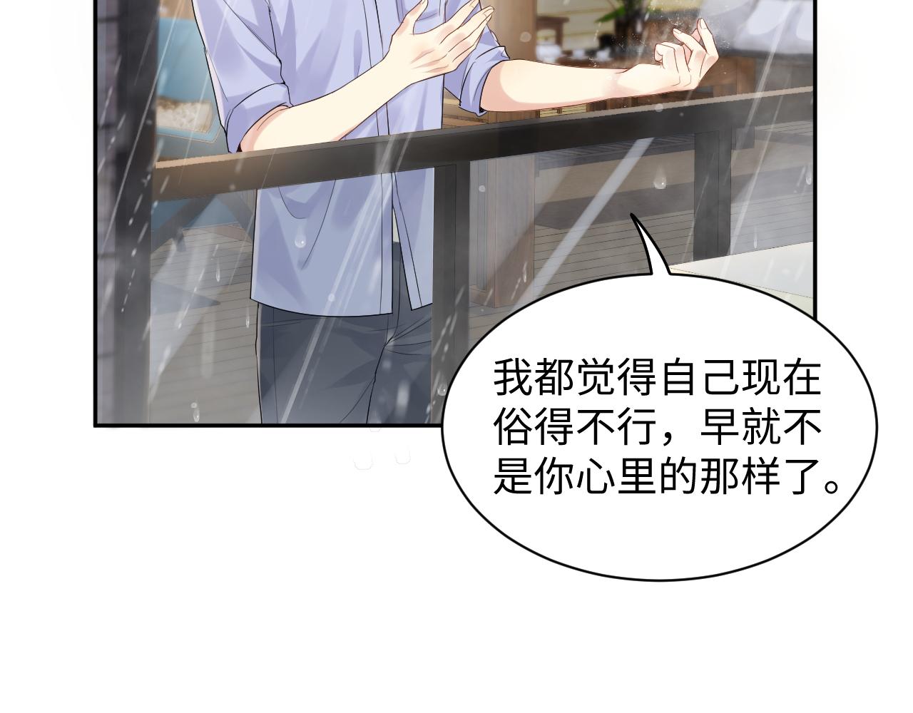 第58话 我们曾经的歌67