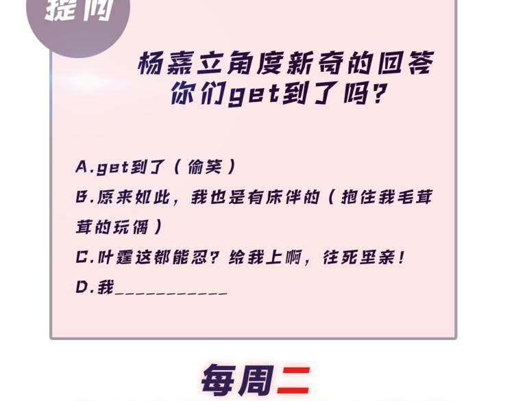 第7话 你在刁难我？！98