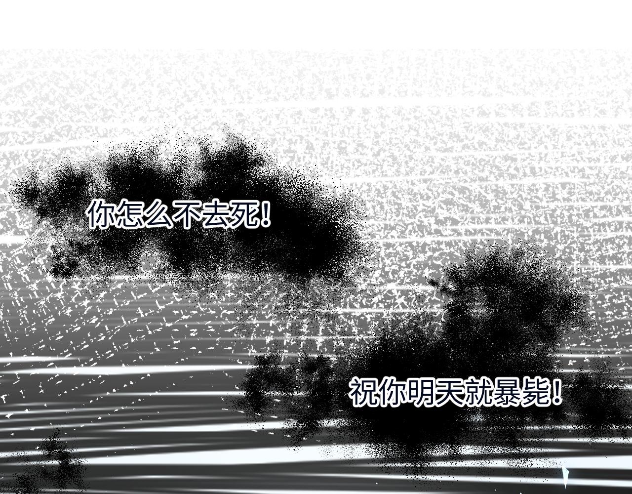 第27话 杨嘉立遭网暴？！63
