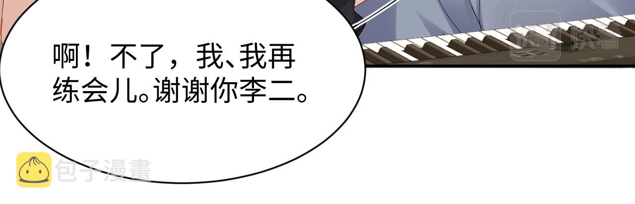 第96话与你一起的向往生活12