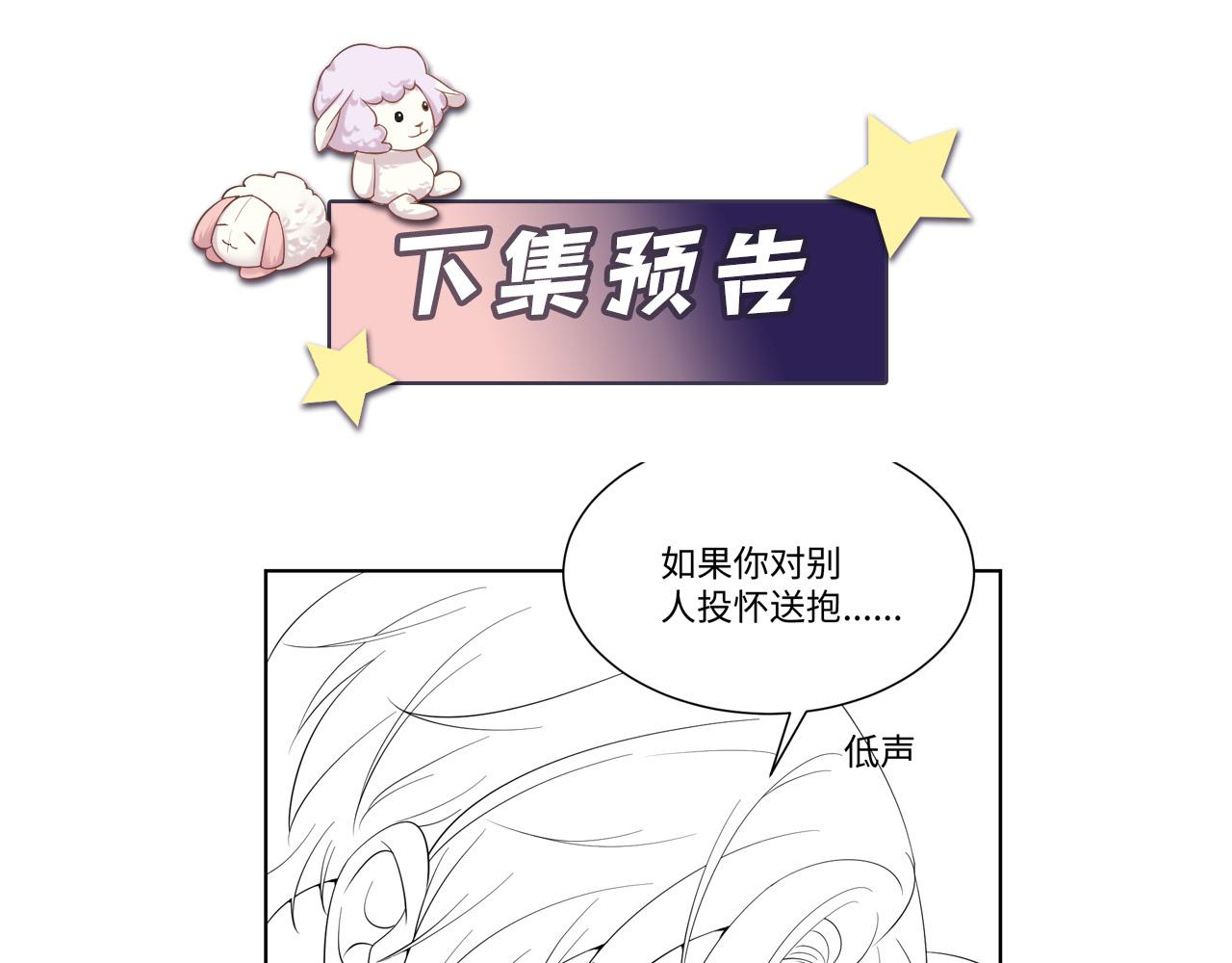 第32话 想要离开？！106