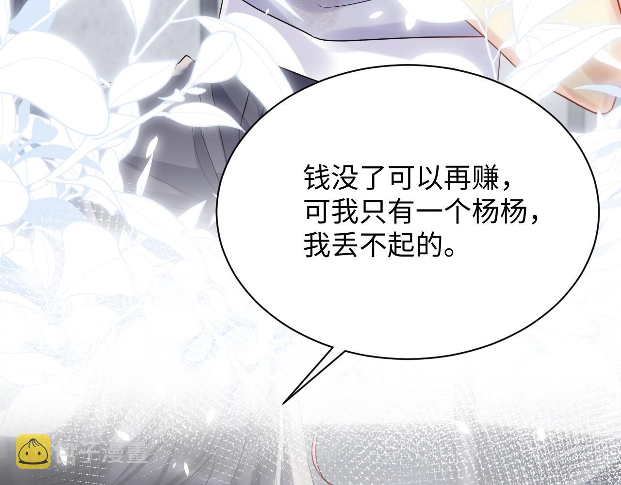 第71话 你是我的无价之宝27