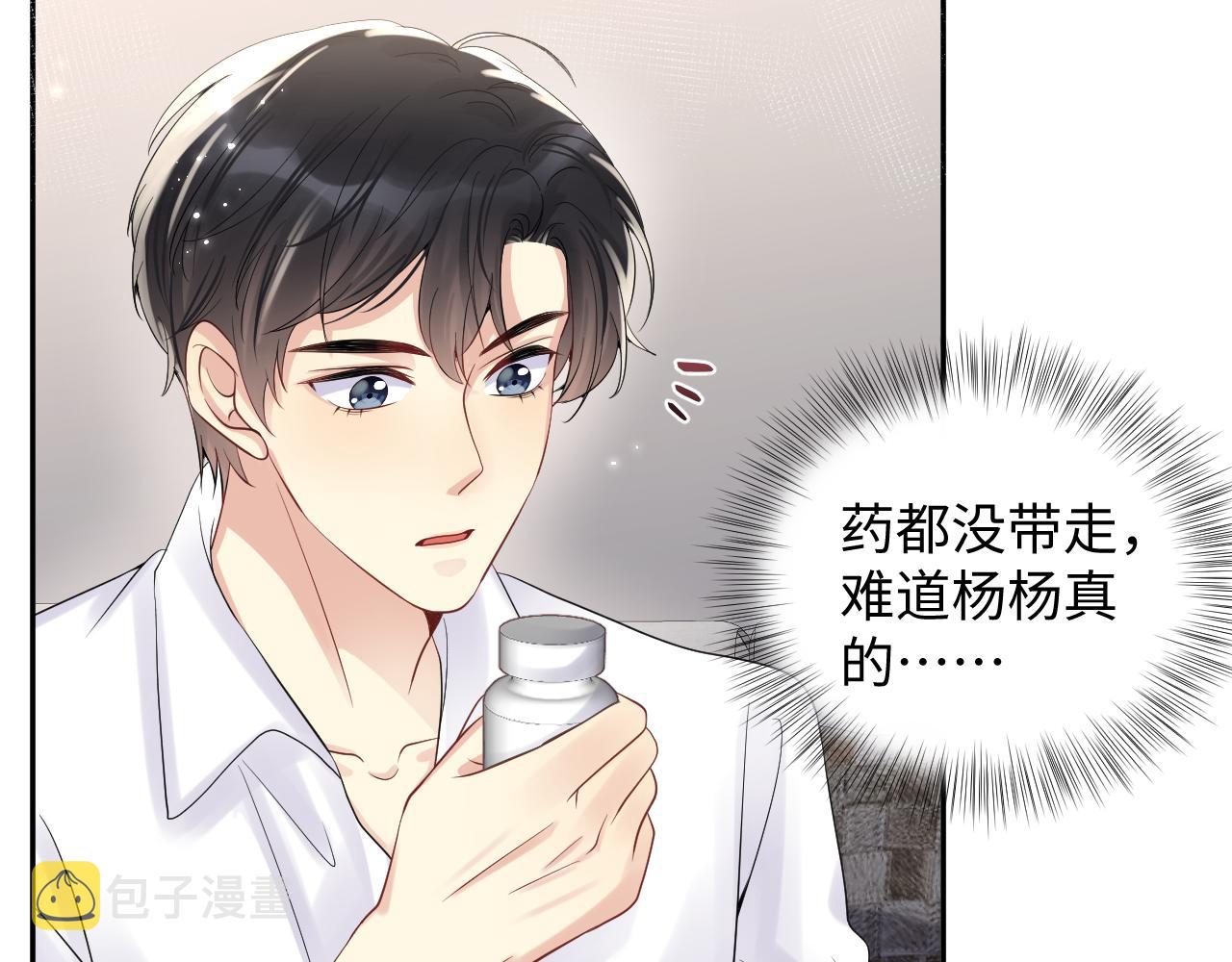 第51话 逼迫现身？45