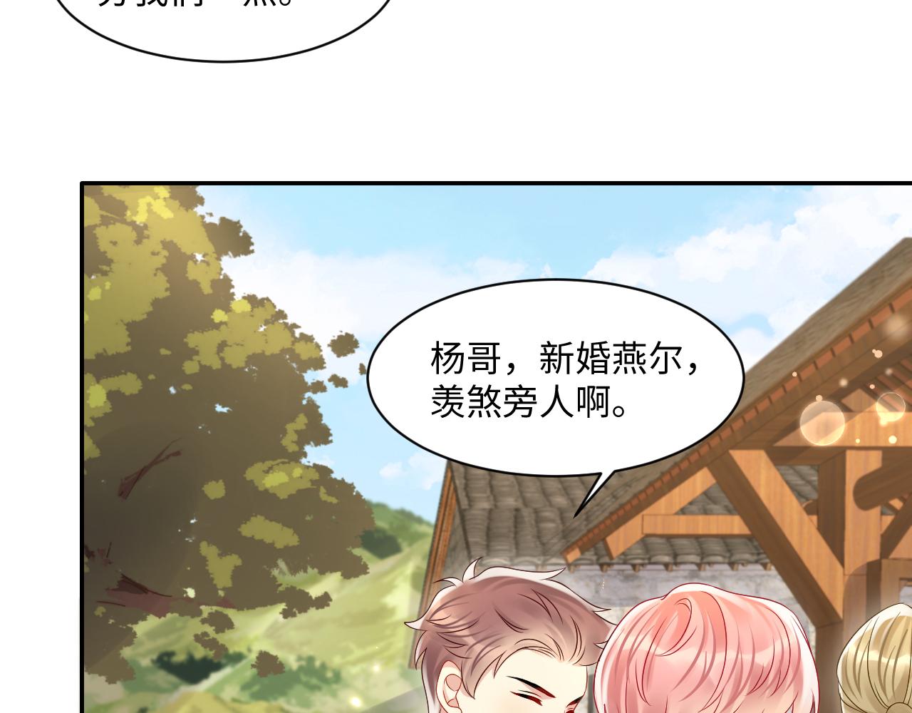 第113话 被欺凌的王洋27