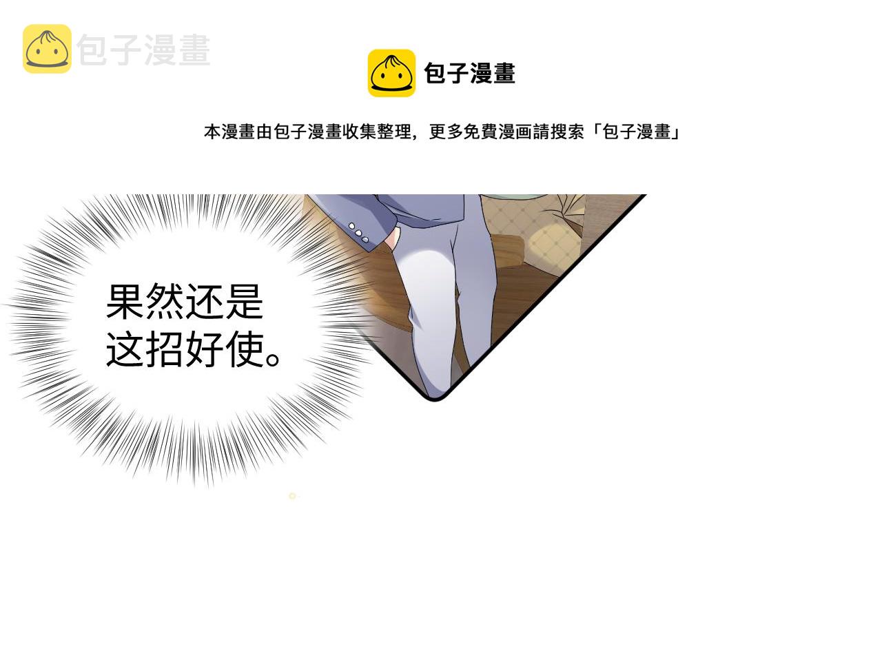 第51话 逼迫现身？24
