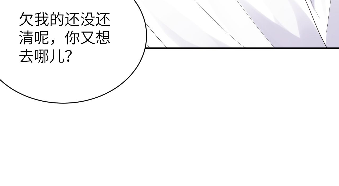 第18话 欠我的慢慢还24