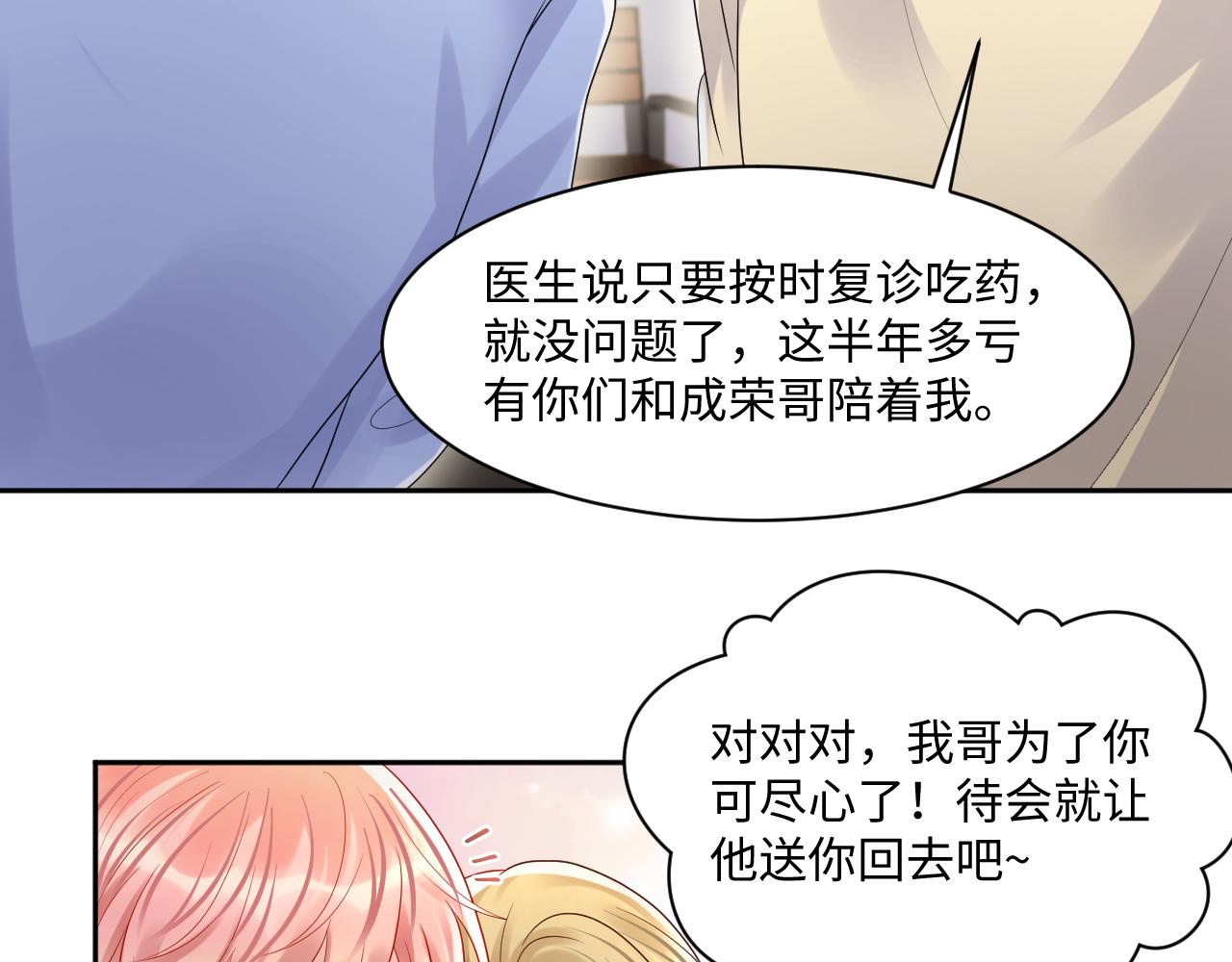 第120话 “带你回家”52
