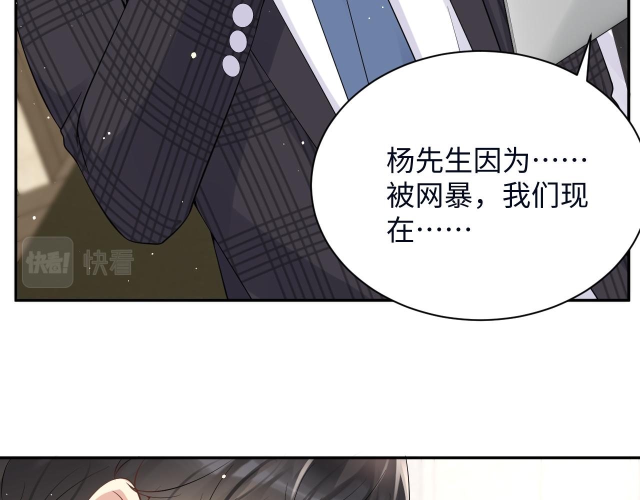 第27话 杨嘉立遭网暴？！80