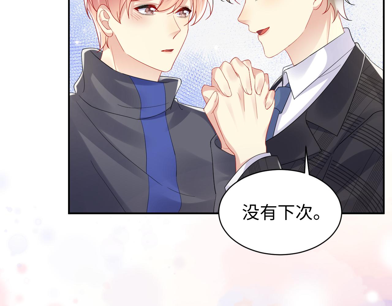 第117话 只为你奋不顾身39