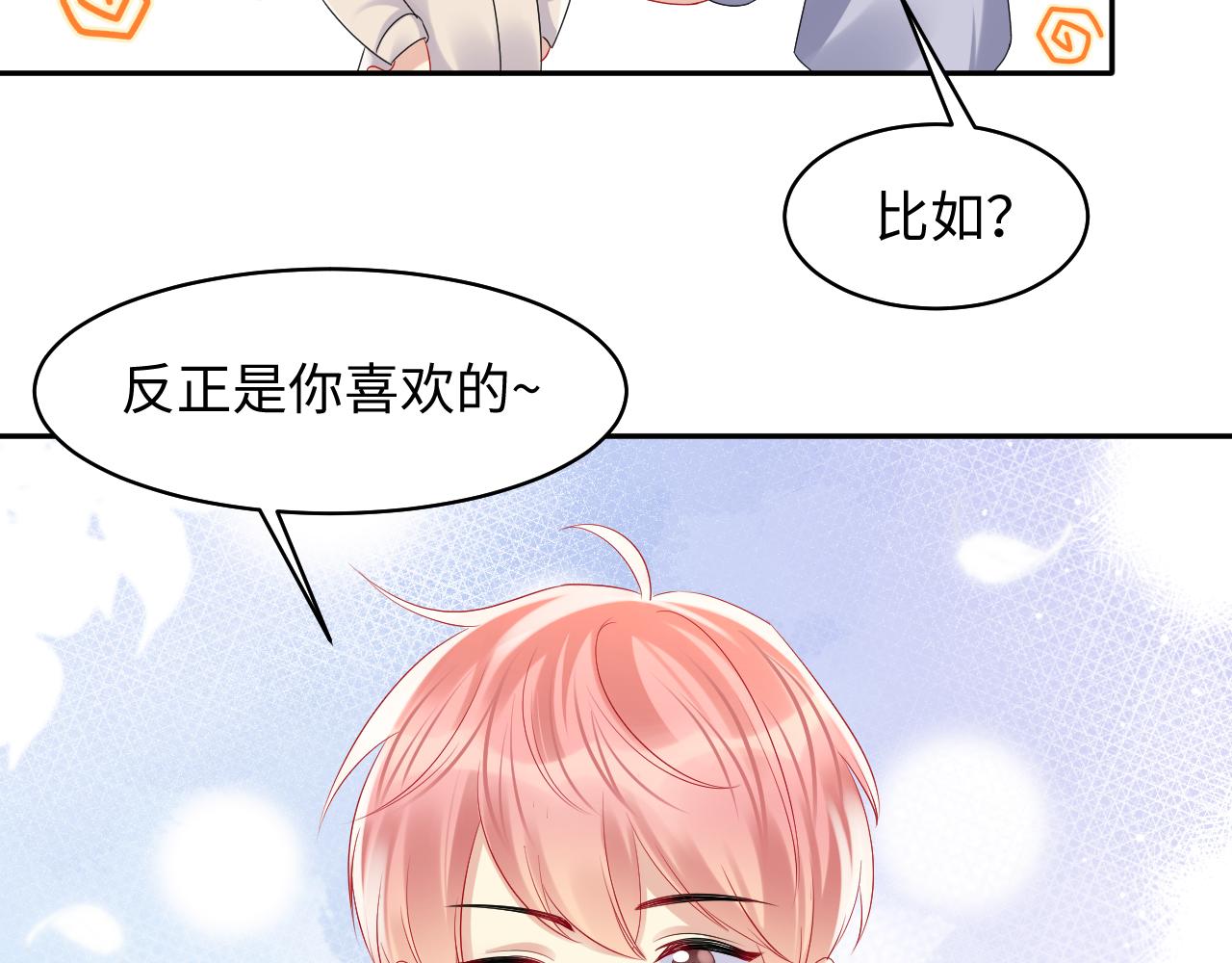 第133话 我要做你永远的粉丝48