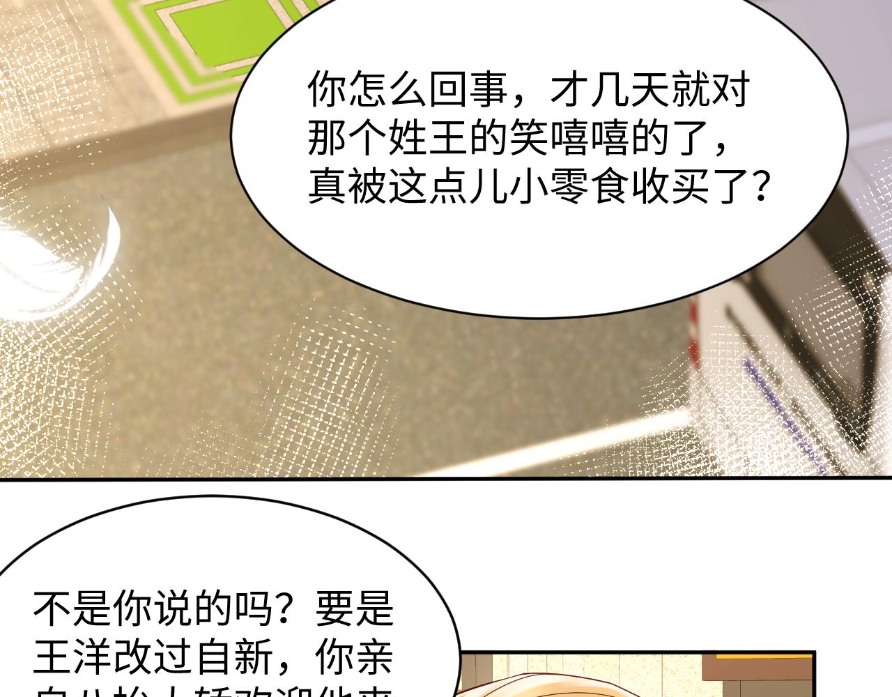 第96话与你一起的向往生活27