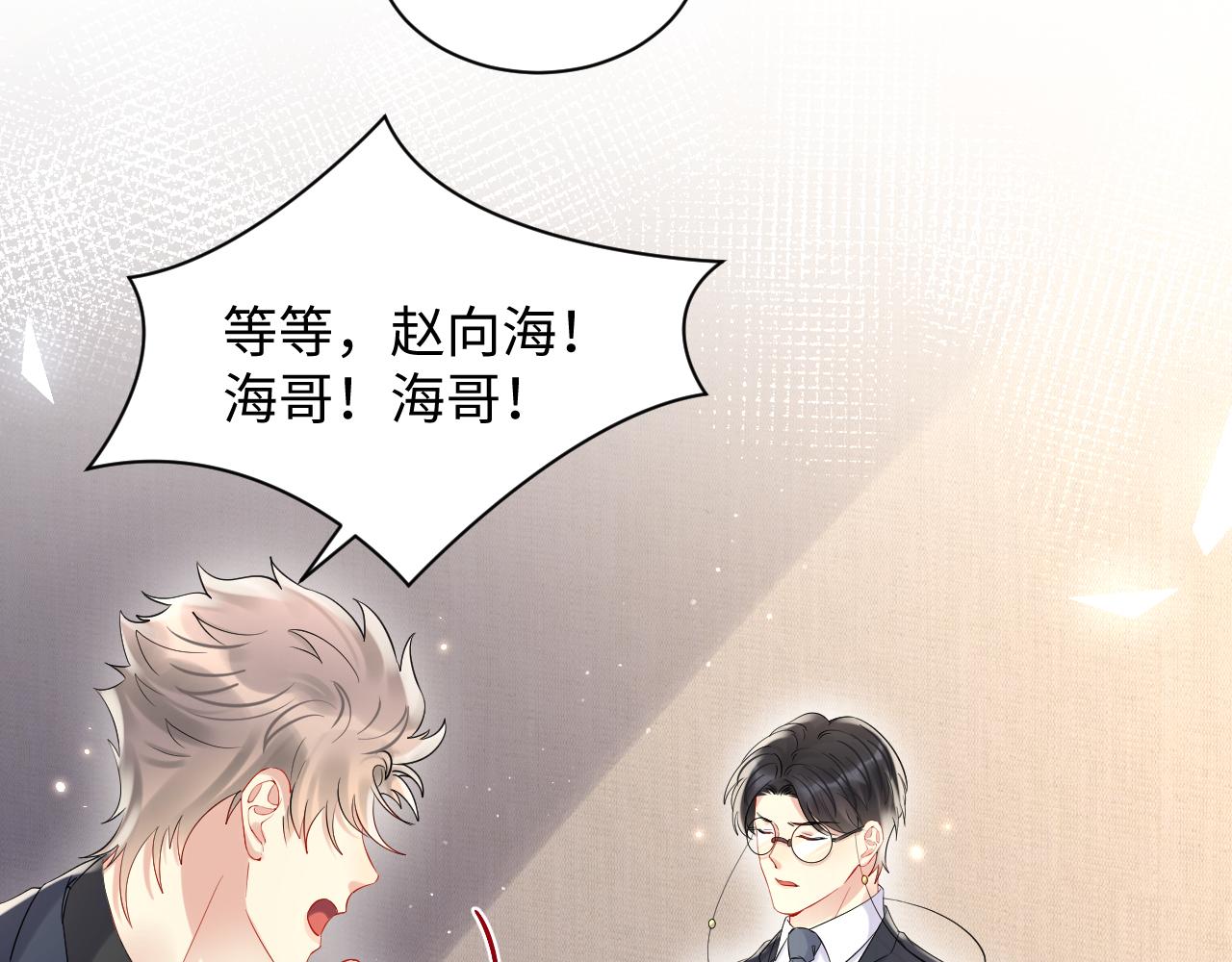 第81话 重拾初恋的感觉45