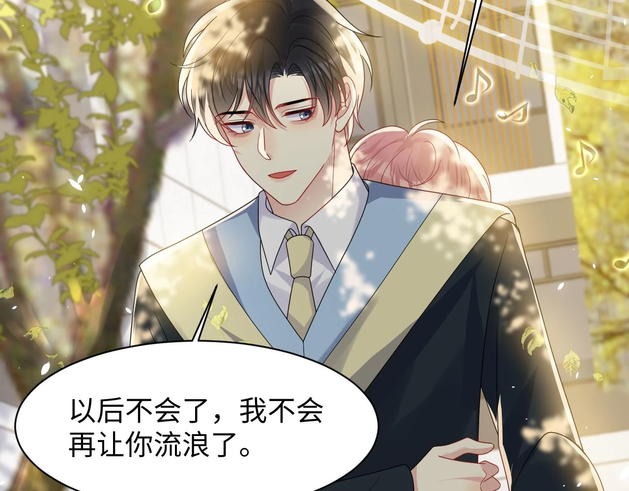 第139话 宝贝只要你一个就够了82
