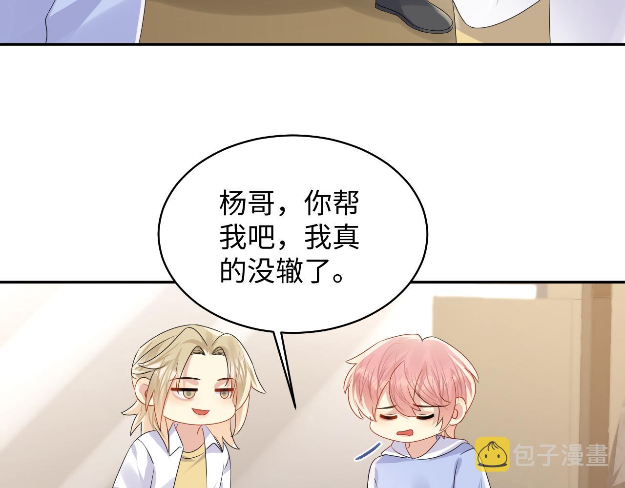 第134话 我永远不会放弃你8