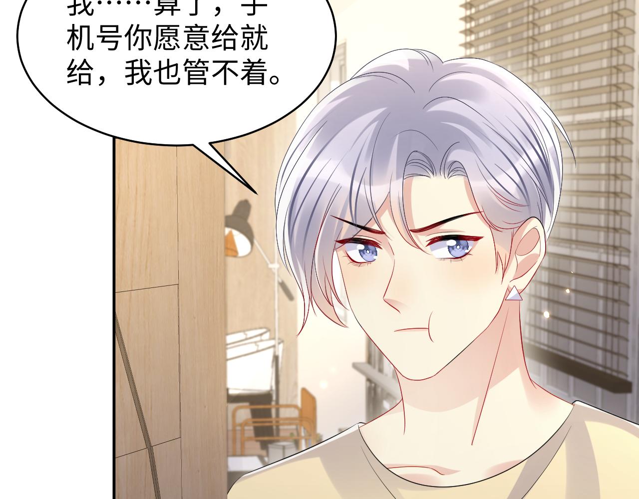 第135话 王洋吃醋56