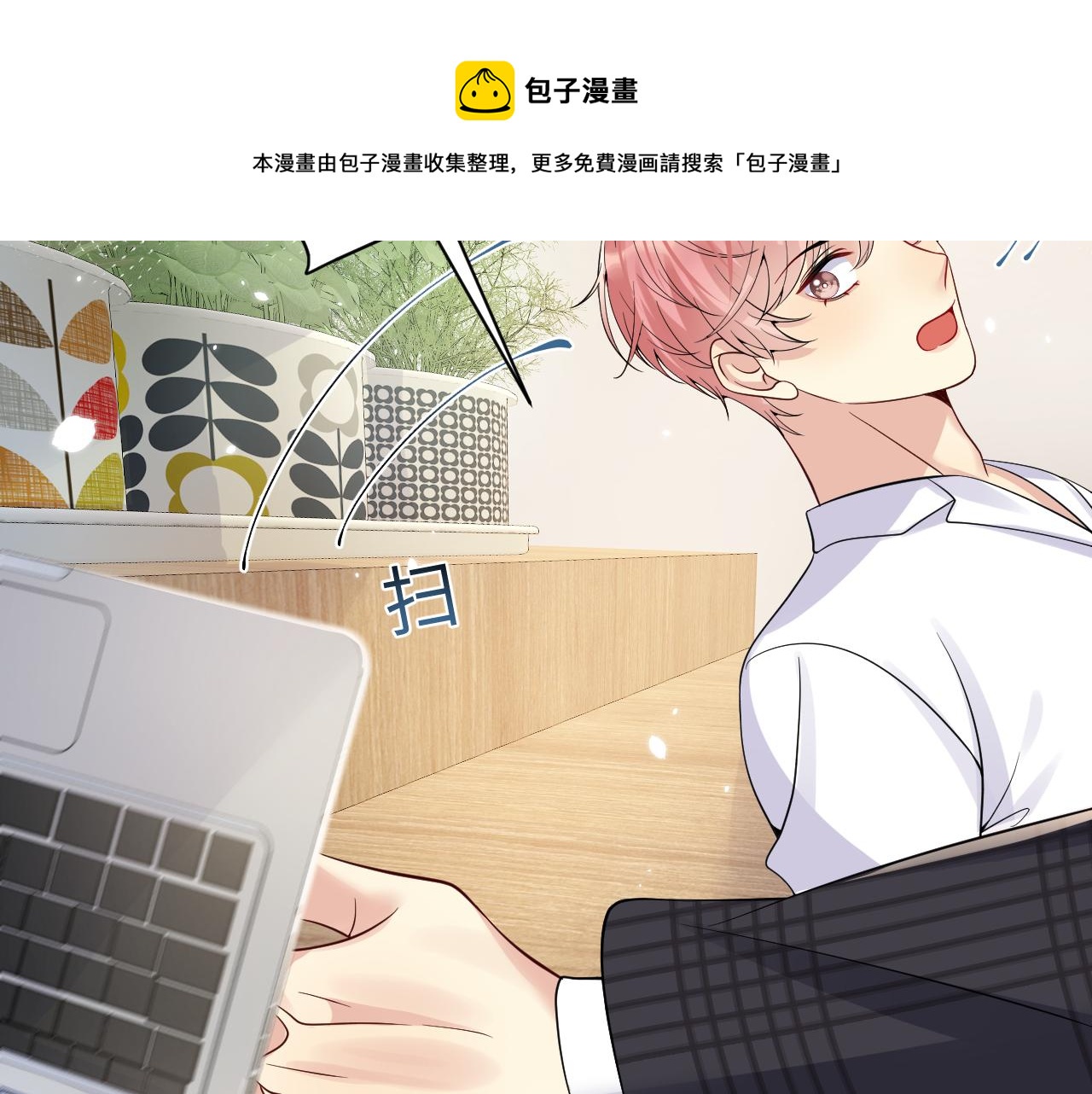 第42话 追妻小分队62