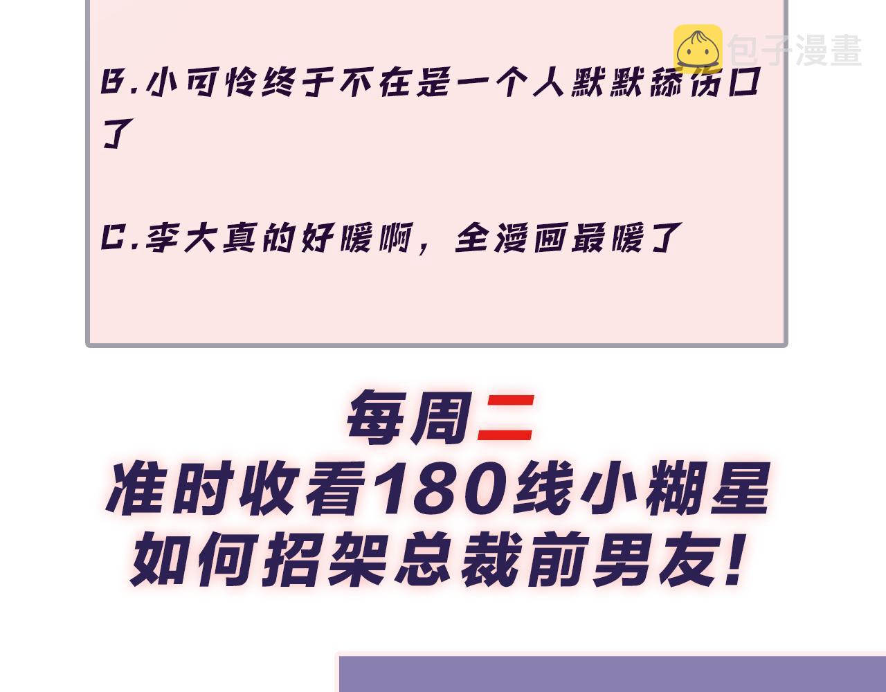 第108话 我来陪你102