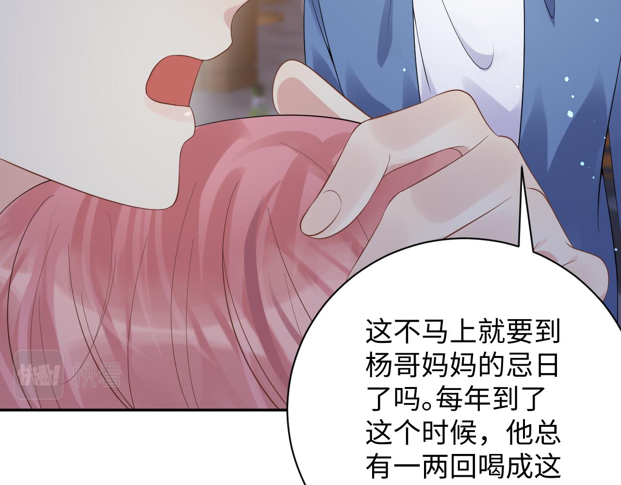 第25话 不听话的惩罚71