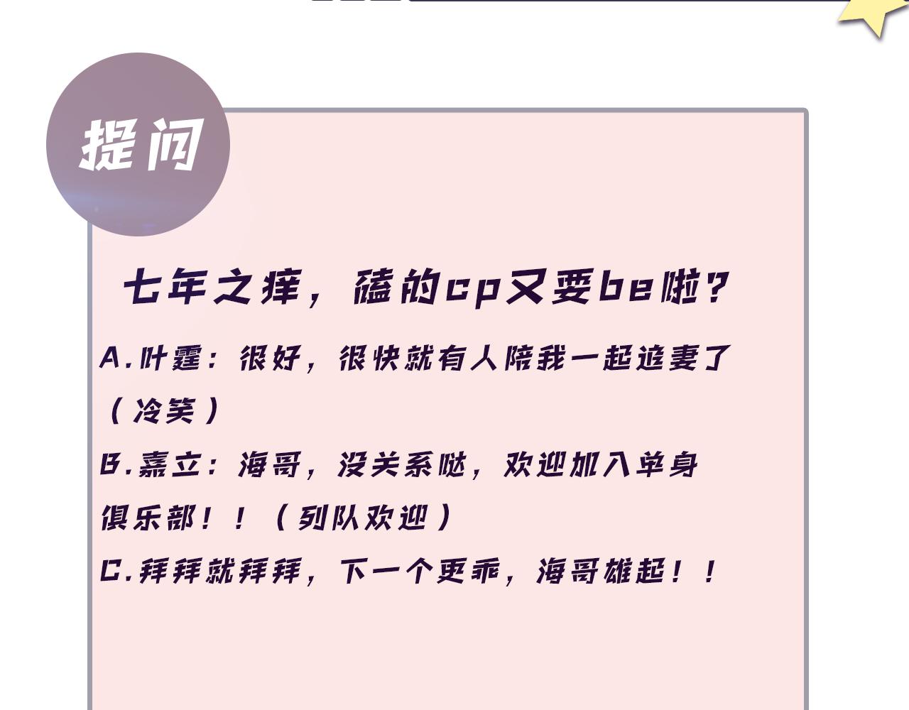第64话 嘉立的美好平静91