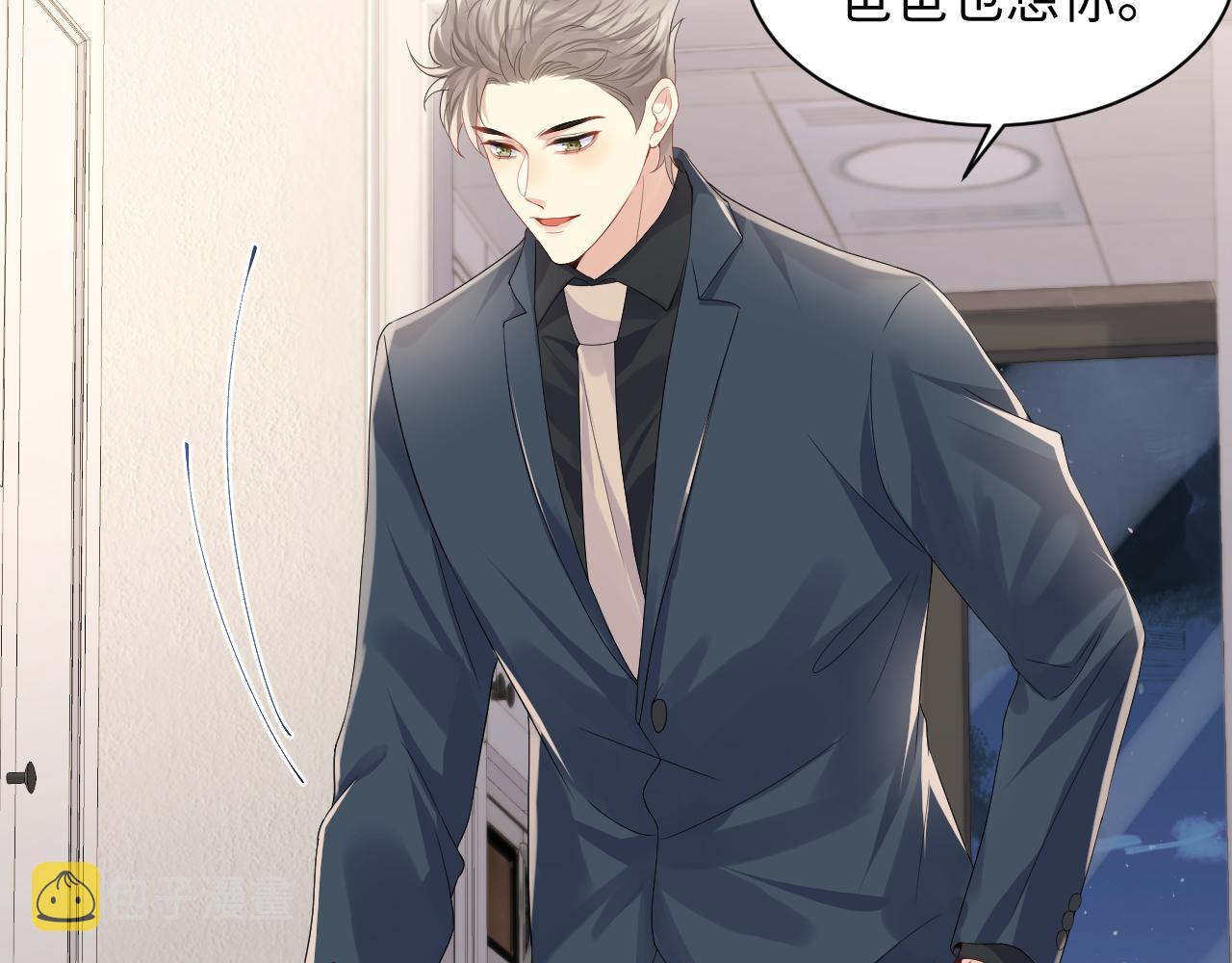 第105话 肖野跪求复合被拒6