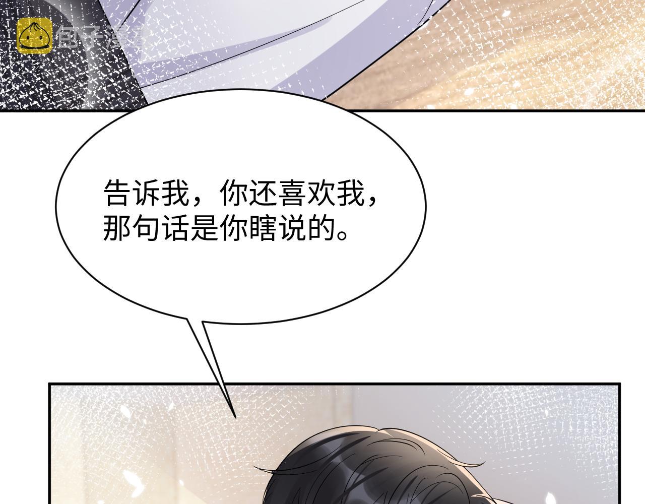 第42话 追妻小分队75