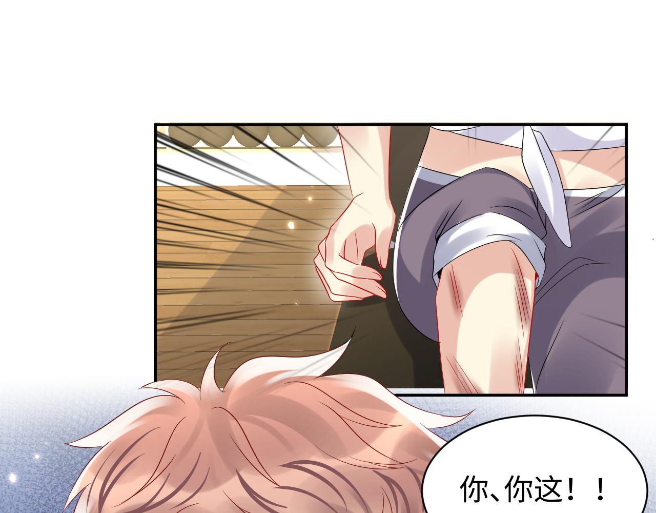 第106话 男友力MAX的李大50