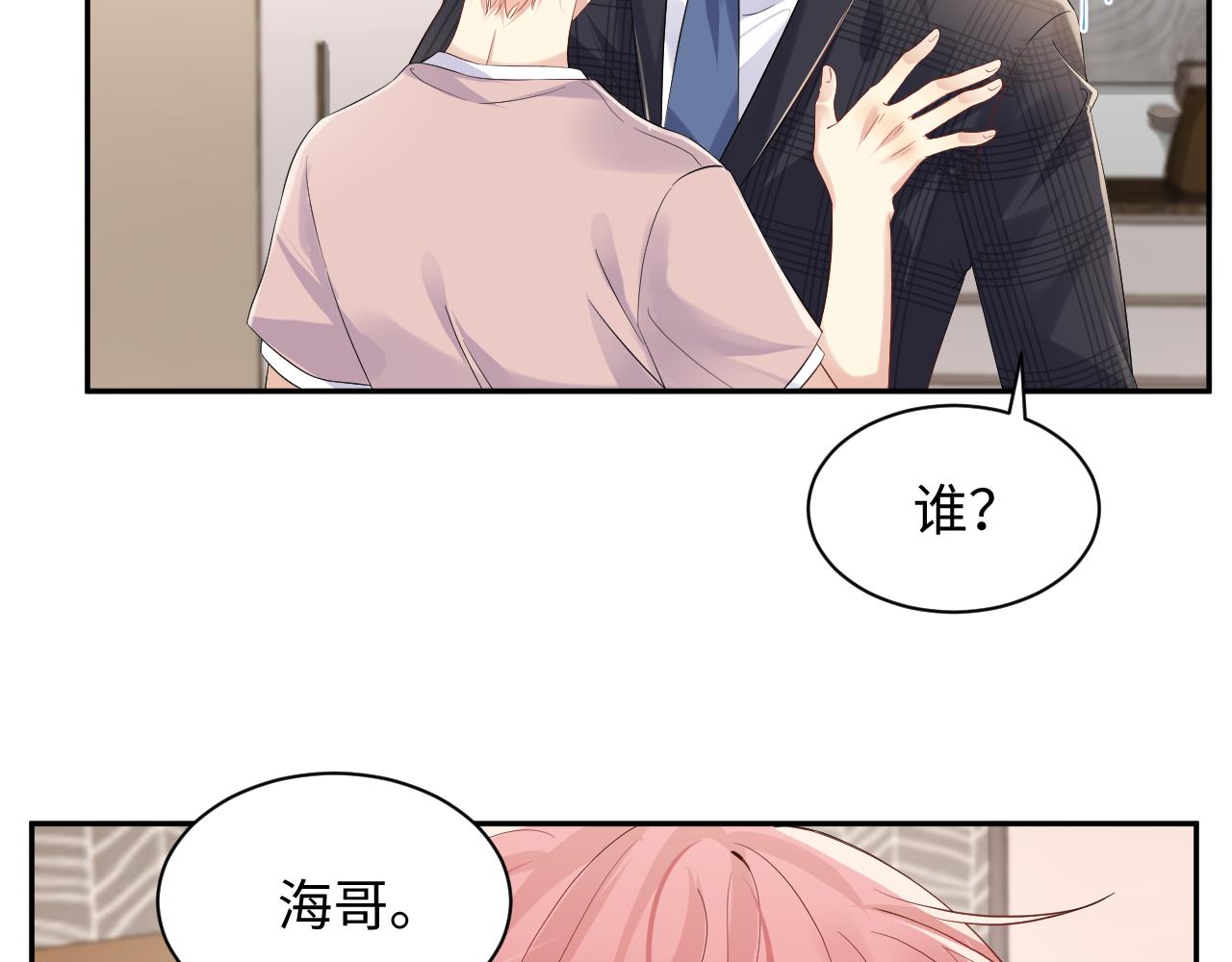第80话 我们的约定70