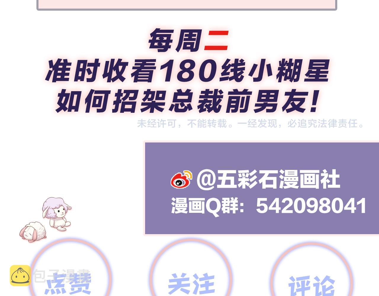 第56话 无法被替代的他102
