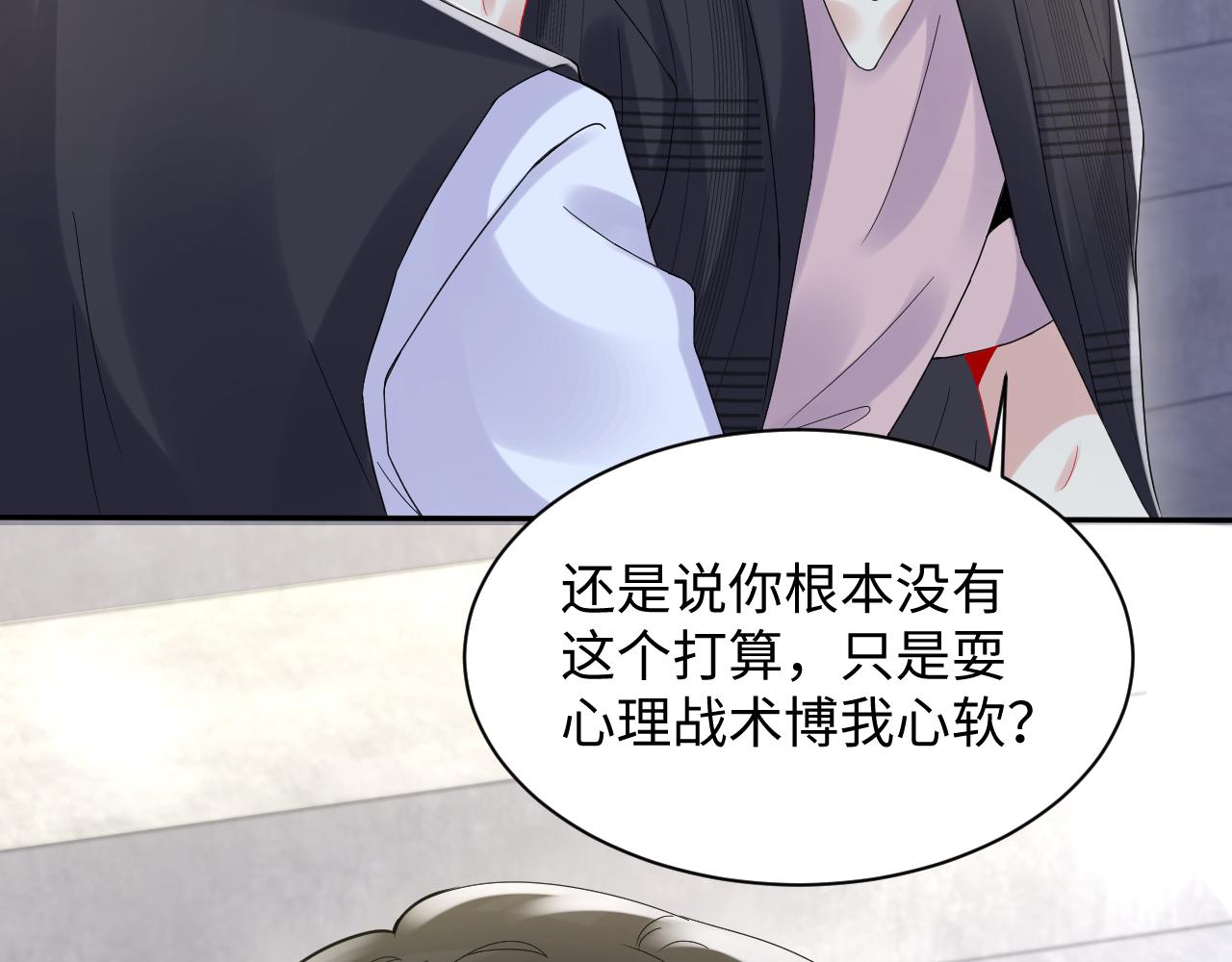 第95话重新认识你32