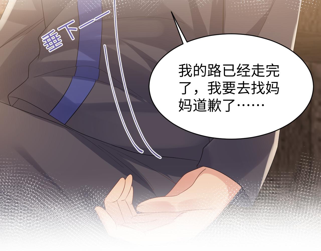第116话 王洋的回忆43