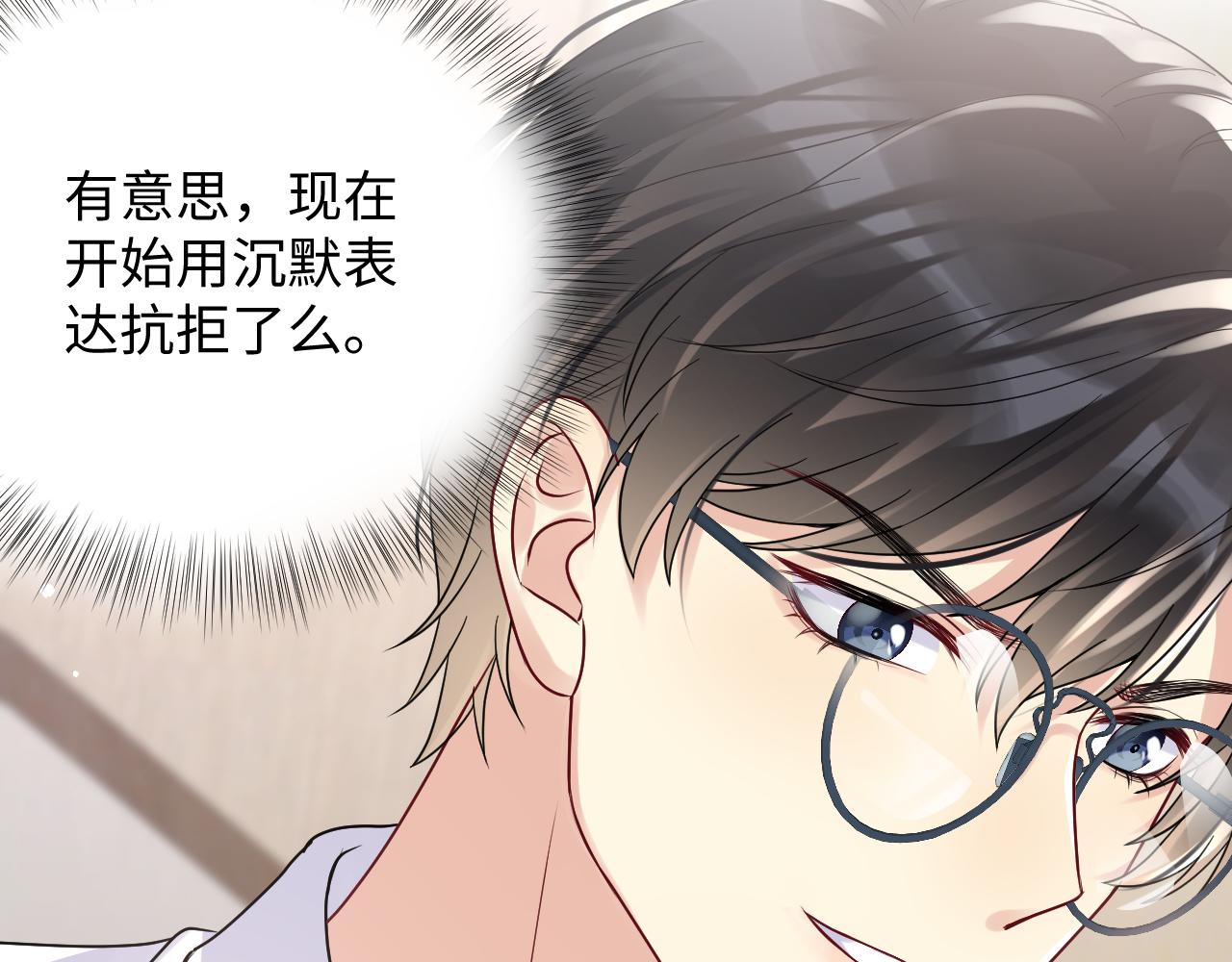 第21话 无法挣脱的纠缠120