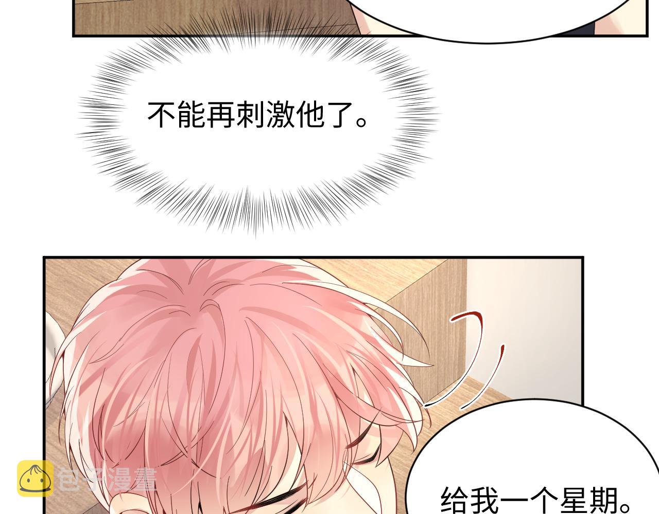 第43话 叶霆扭曲的执念40