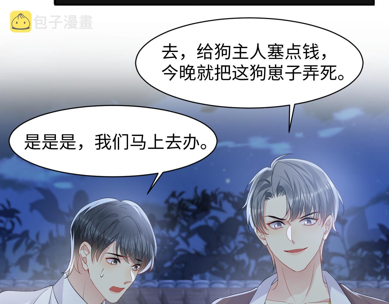 第114话 被PUA？21