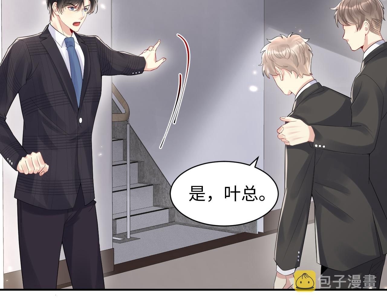 第68话 绑架？！49