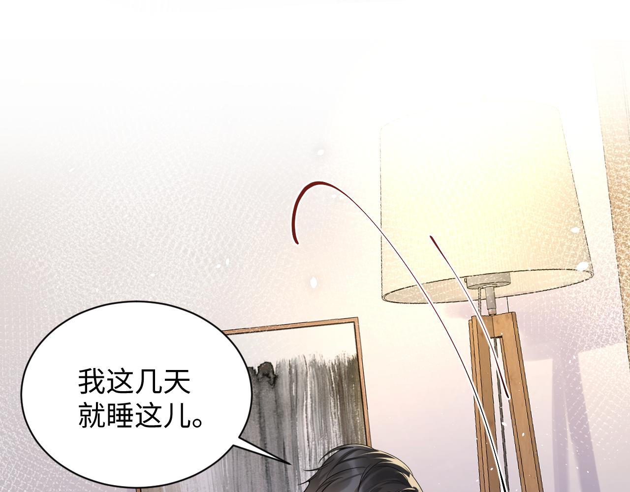 第38话 你只能是我的51